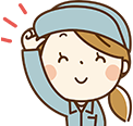 お問い合わせはこちら！